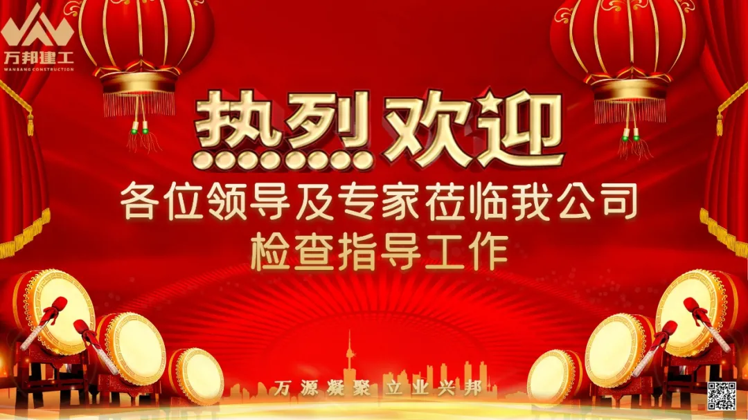 热烈欢迎特种设备安装资质评审专家、领导莅临我公司检查指导工作